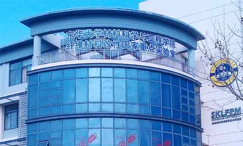 東華大學(xué)材料學(xué)院 東華大學(xué)材料學(xué)院